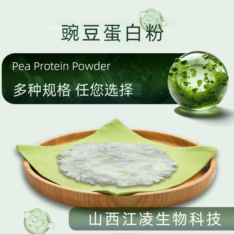 Pea Protein Powder, Multiple Specifications, Jiangling Bio, Ready Supply, Pea Protein Extract, Pea Peptide Pea Protein Powder, Multiple Specifications, Jiangling Bio, Ready Supply, Pea Protein Extract, Pea Peptide