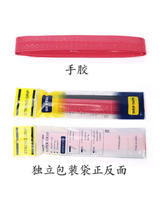 ✅ Wholesale Badminton Racket Fishing Rod Two-Color Ribbed Grip Tape Perforated Stretchable Sticky Non-Slip Racket Sweat-Absorbent