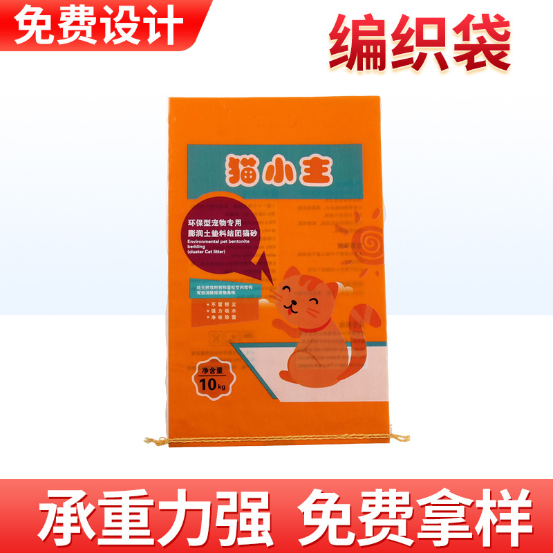 彩印覆膜隔水10KG猫粮蛇皮袋加厚PP复合塑料饲料编织袋可印logo