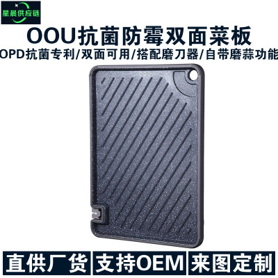 小米有品OOU多功能抗菌防霉双面菜板砧板案板沥水厨房辅食切水果|ms