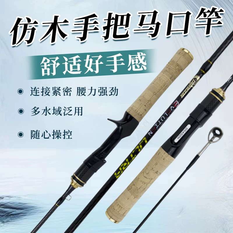 МанUFACTYR Customized imitation wood fishing rod handle?