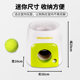 Pet Dog Tennis Food Reward Machine Training Feeder Tennis Leakage Feeder Smart Pitcher Feeding Toys