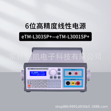 同门eTM-L303SP+线性电源蓝屏彩屏VFD屏数码管6位eTM-L605SPD+