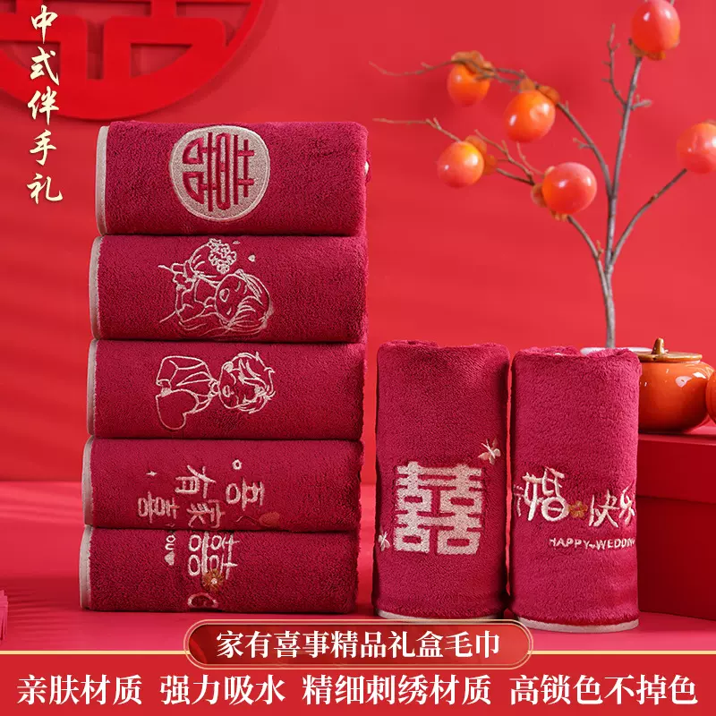吾家有喜伴手礼红色毛巾喜字礼盒陪嫁喜帕伴手礼毛巾结婚回礼毛巾