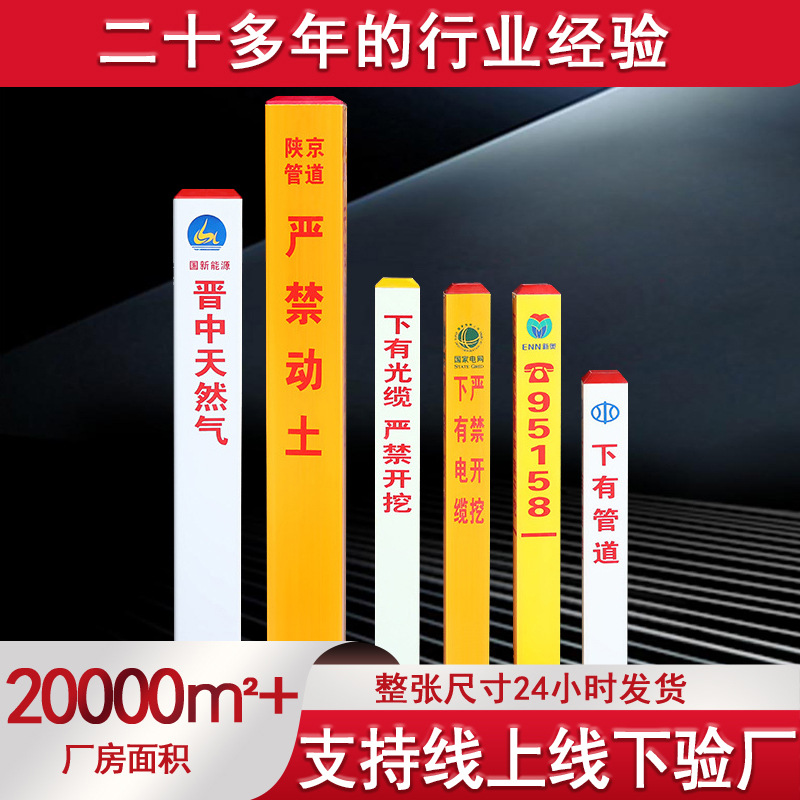 电力电缆警示桩供水燃气管道PVC地埋桩桩标识牌防撞玻璃钢标志桩