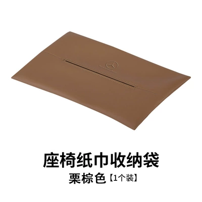 Car tissue box/set, Auto/Tesla Model Y/3/Mercedes-Benz with - mercedes-benz-tissue-bag-chestnut-brown
