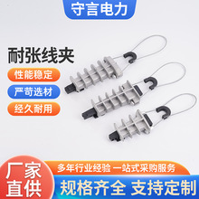 电线光缆线夹铝合金PAL系列耐张线夹 电力金具 绝缘光缆 锚固线夹