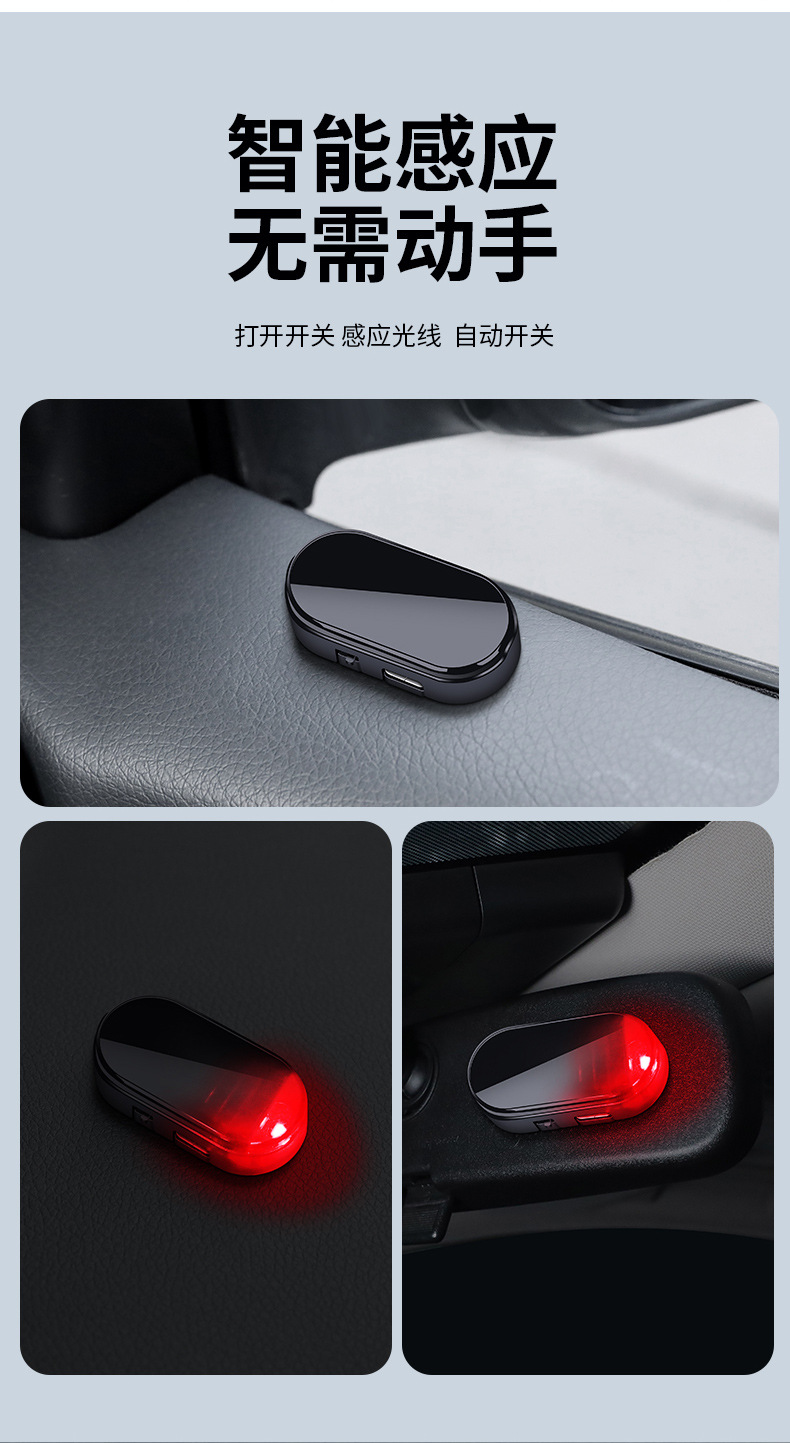 Car solar warning anti-theft lamp wiring-free change decoration induction led car analog anti-theft device indicator light