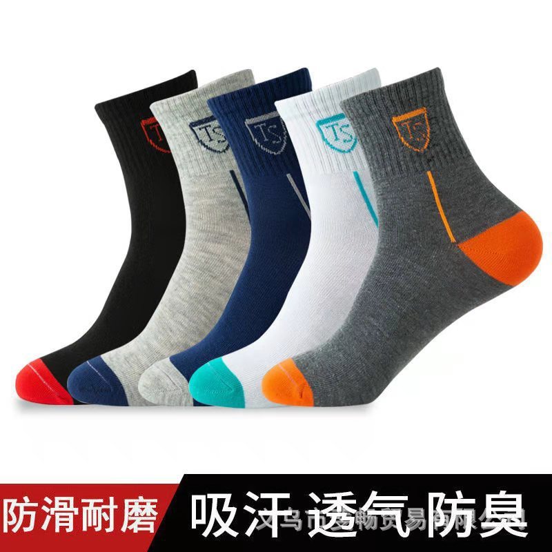 Spring and Summer Trendy Socks for Men, Mid-Calf Long Socks, Men's Sweat-Absorbent, Anti-Odor, Breathable Basketball Sports Socks, Wholesale Men's Socks Spring and Summer Trendy Socks for Men, Mid-Calf Long Socks, Men's Sweat-Absorbent, Anti-Odor, Breathable Basketball Sports Socks, Wholesale Men's Socks