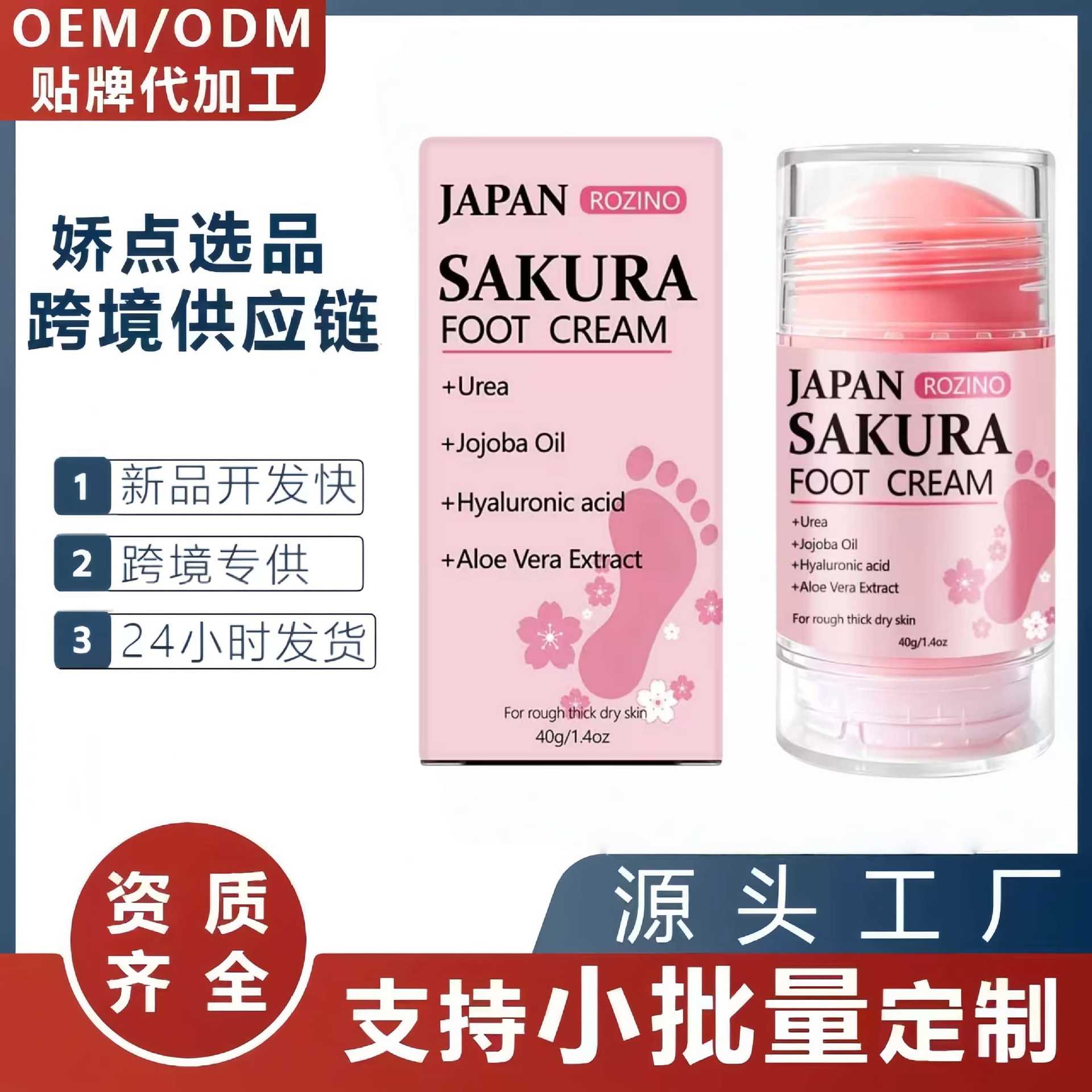 Customized OEM foot care stick gently moisturizes dry, rough, and cracked feet, providing hydration, brightening, and elasticity
