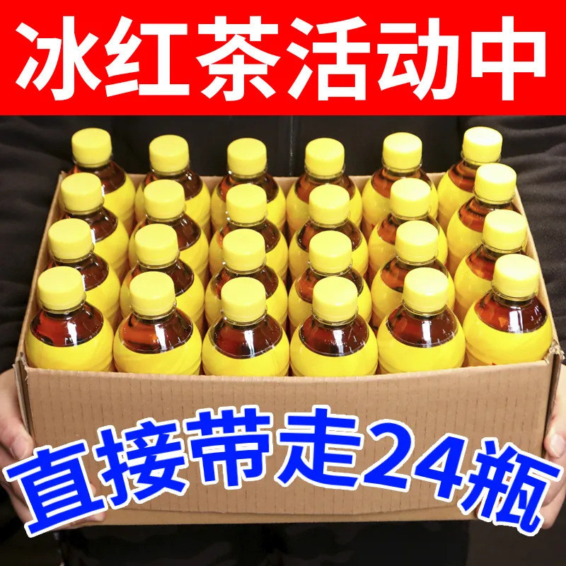 夏季冰红茶饮料500ml/大瓶整箱批360ml价柠檬红茶饮料