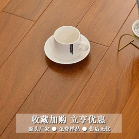 实木地板;实木复合地板;地板附件