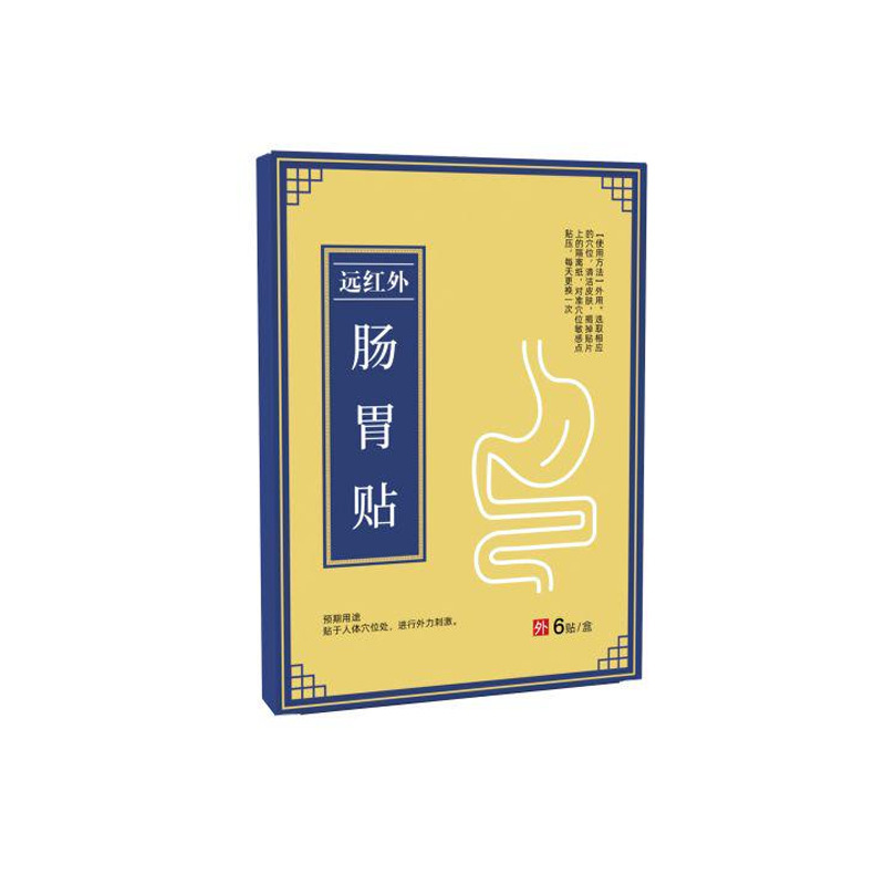 远红外肠胃贴钦尚胃痛堂胃胀腹痛腹胀腹泻便秘医药贴官方现货代发|undefined
