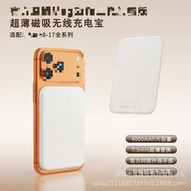 图片只能参考（跨境产品）超薄磁吸无线充电宝4000容量一比一类似