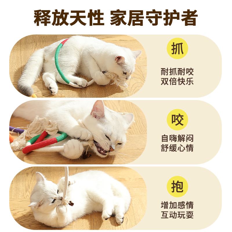 고양이 씹는 밧줄 고양이 장난감 자기 즐거움과 지루함 완화 유물 어금니 스틱 장난감 물린 방지 새끼 고양이와 새끼 고양이 놀리는 스틱 용품