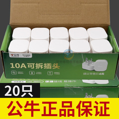 公牛插头10A三脚三角扁插头家用正品电源接线插头2500W瓦大功率
