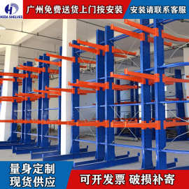 禾达多层悬臂式货架重型多种组合悬臂式仓库货架广州免费上门安装