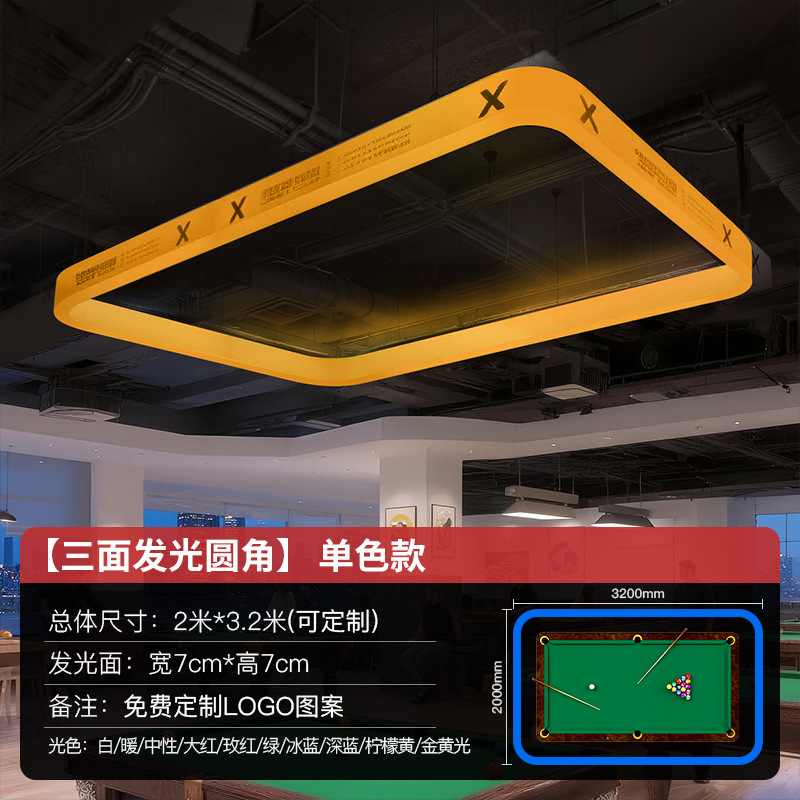 Cinco lados iluminantes sala de billar luz de atmósfera sala de billar luz de atmósfera lámpara especial de snooker mesa de billar lámpara led image 9