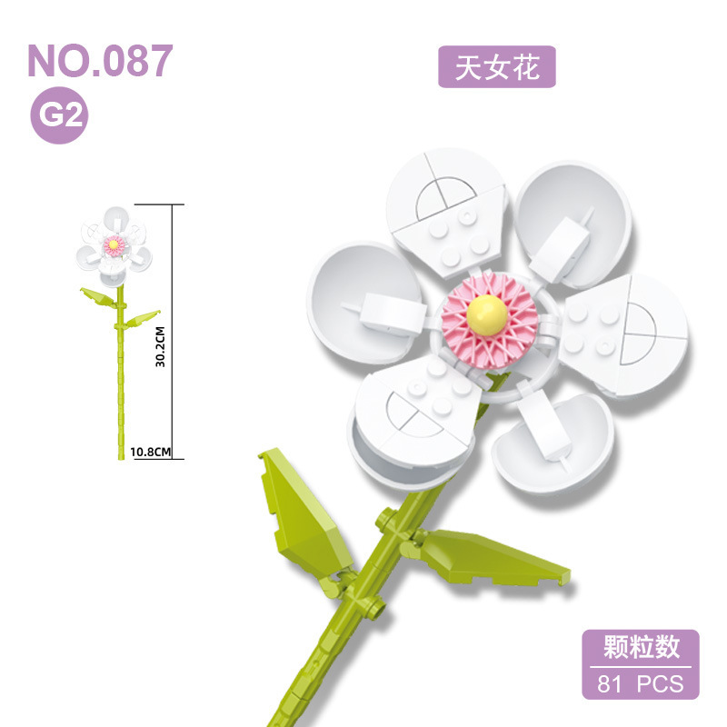 钻马087积木花束小颗粒diy花朵插花居家摆件拼装玩具E-H系列批发|undefined