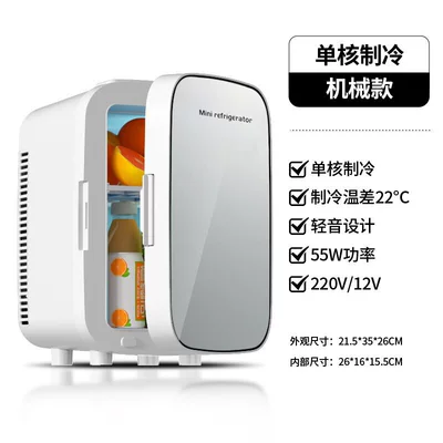 10L Car Mini Refrigerator Car Home Dual-use Mini Refrigerator Dormitory Breast Milk Cosmetics Refrigerated Fresh-keeping Cold and Warm Box (Soyuducular) - 10l-mechanical-model-silver