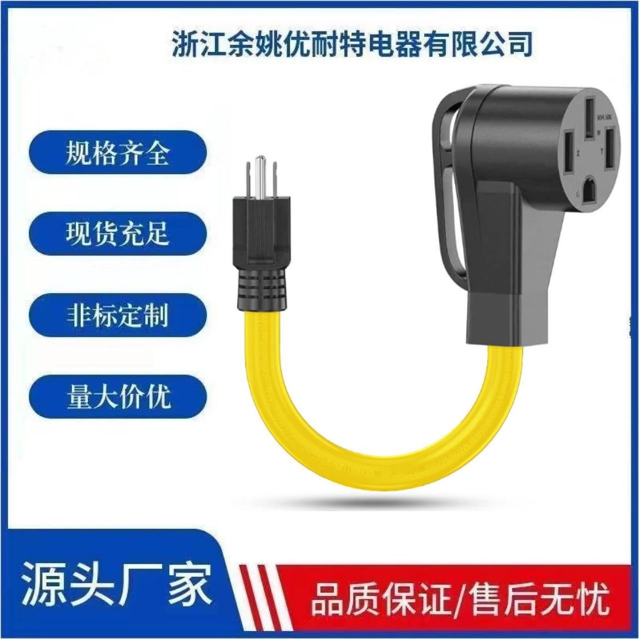 三芯美标N515P to 1450R电源线转换插头插座转换插座房车发电机