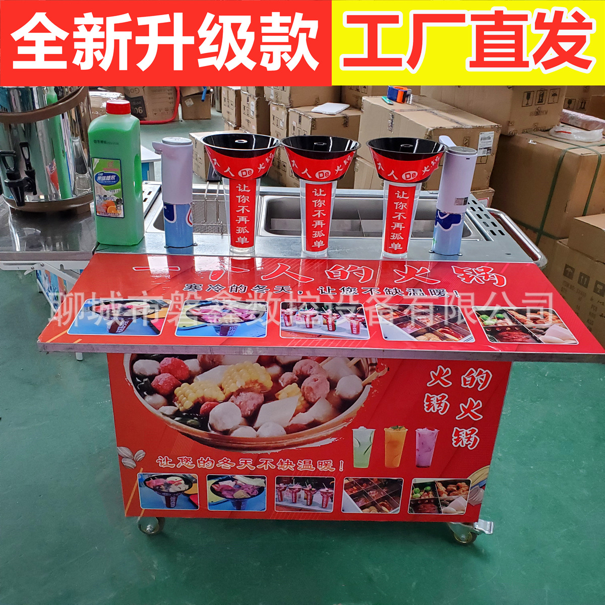 Net Red move Hot Pot A person Hot Pot walk Hot Pot walk Hot Pot smoke tea with milk