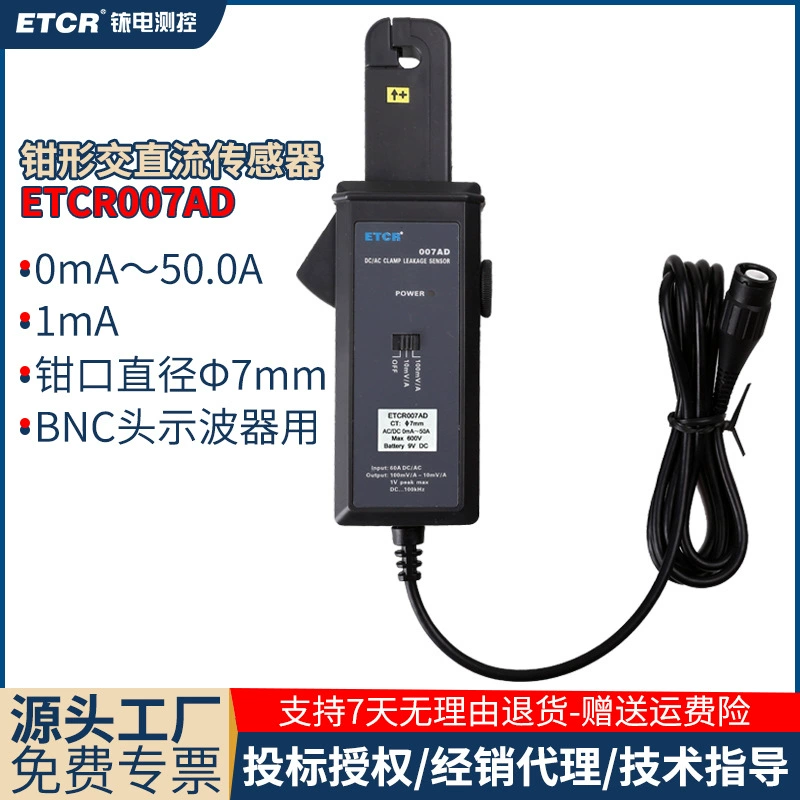 ETCR007AD Датчик тока переменного тока с плоскогубкой переменного тока осциллограф датчик тока с высокой точностью