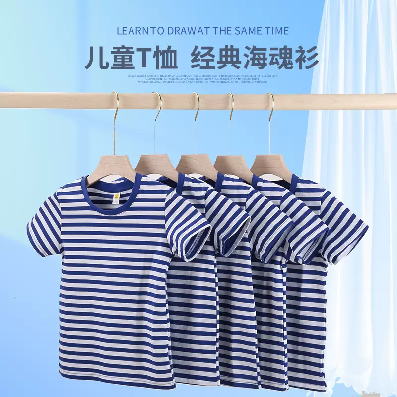 蓝儿童海魂衫短袖T恤纯棉条纹半袖水手服海军小童定制潮童海军风
