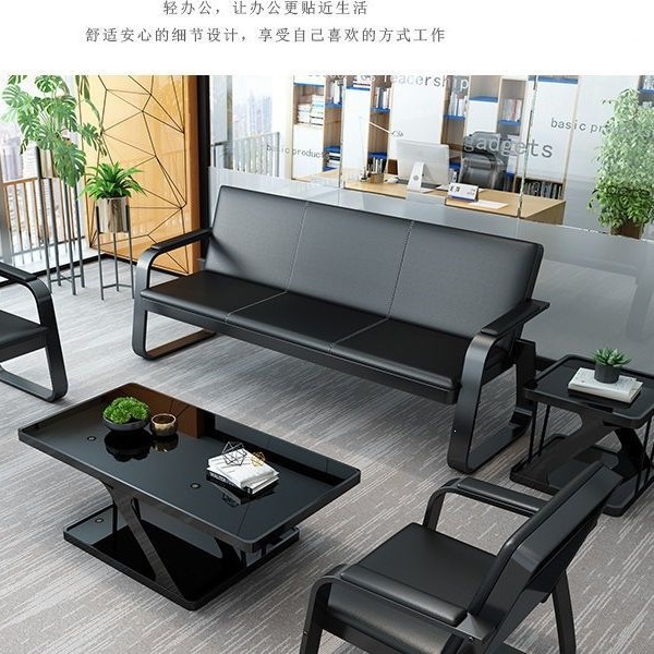 Office Sofa and Coffee Table Combination Set, Business Reception Sofa, Modern Simple Three-Seater Office Sofa