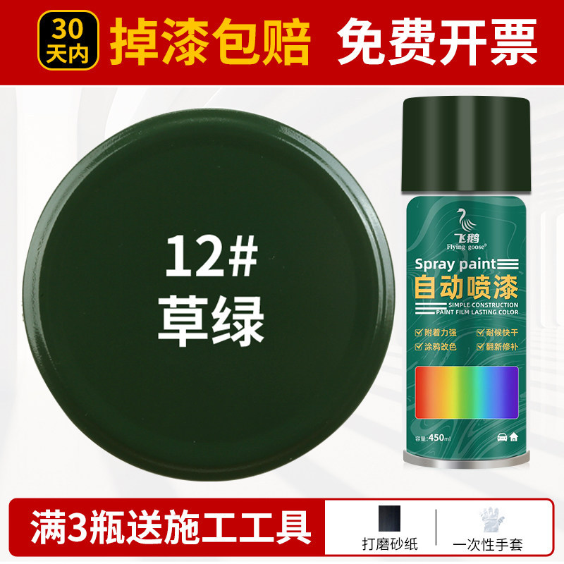 Grass green; 500ml/bottle