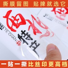 uv�Dӡ�Nˮ�������w�Љ���ˮLOGO����˺Ĥ�����̘˺������z�N��