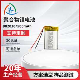 CB902030-500mAh聚合物锂电池对讲机电池耳机仓美容仪LED灯高容量
