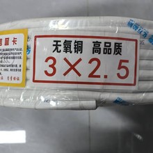 ��|�S��ֱ��оƽ���o���~ȫ����RVV 3*2.5