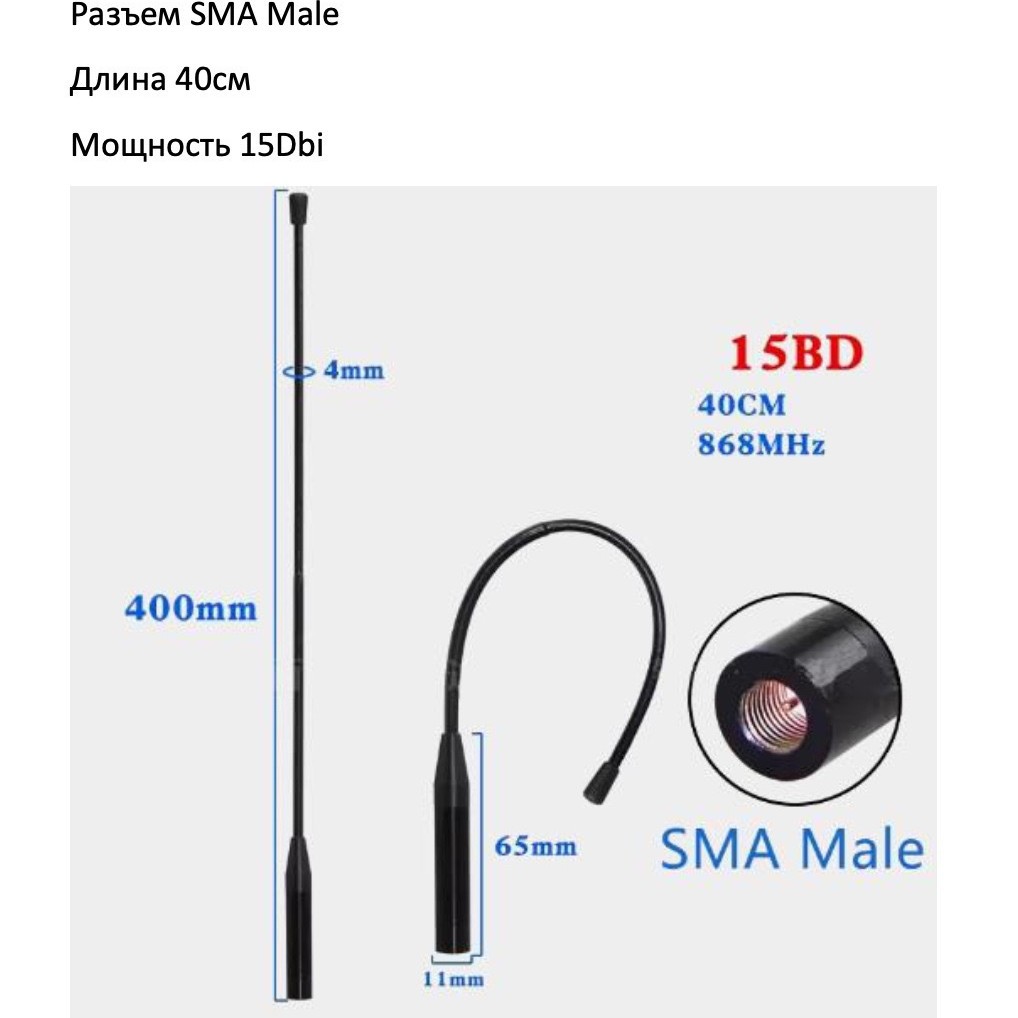 华通嘉业868MHz数传全向天线SMA-J公头软鞭全向天线40厘米可弯曲