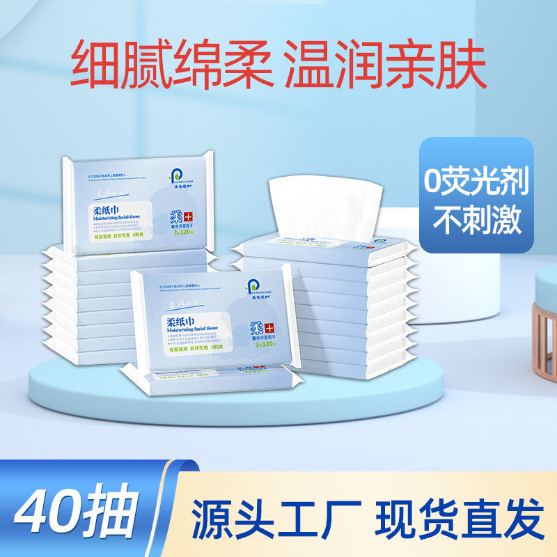 柔紙巾小包便攜式抽紙隨身家用實惠裝餐巾紙批發特價衛生紙巾整箱