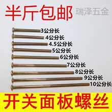 M4������˿��˨ �����������׺���˿ 86�͵׺а�װ��˿��˨