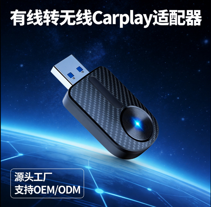 [Wholesale Supply] USB Wireless CarPlay Adapter: Converts your car's wired connection to wireless, plug-and-play