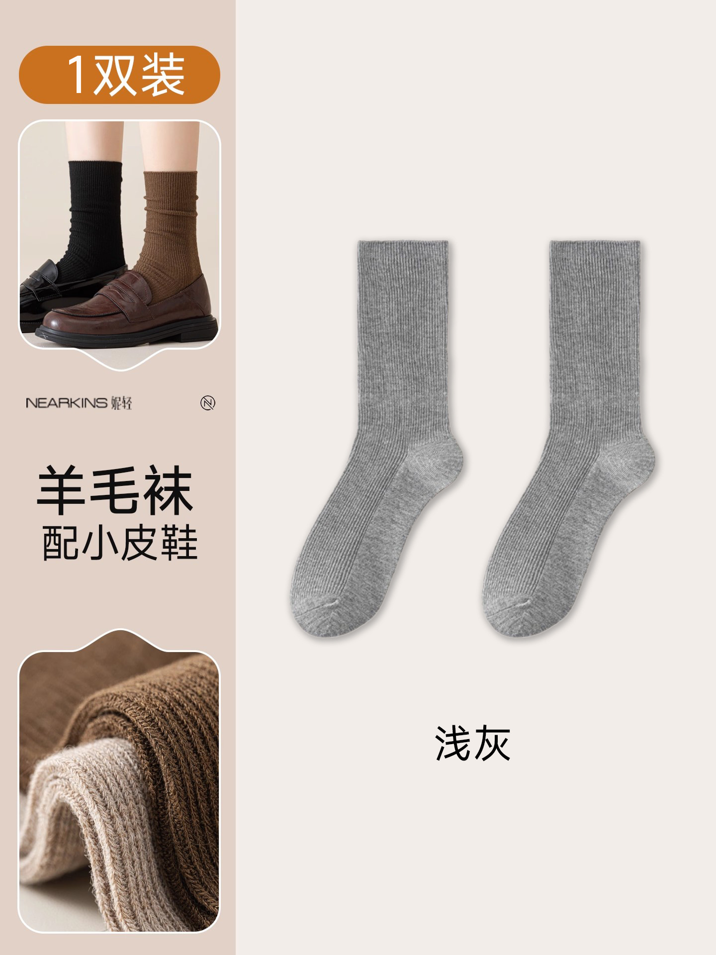 Light gray double needle [women's wool 5%]