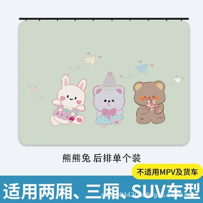 Car curtains: Heat-Insulating Sliding Track Sunshade Curtain - new-upgrade-bear-bear-rabbit-square-upgraded-and-thickened