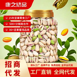 夏威夷果;腰果;松子