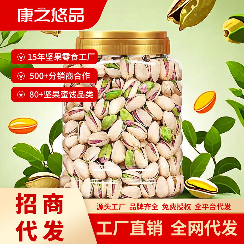 AAA开心果盐焗坚果散称批发干果大颗粒含罐孕妇休闲年货零食带壳