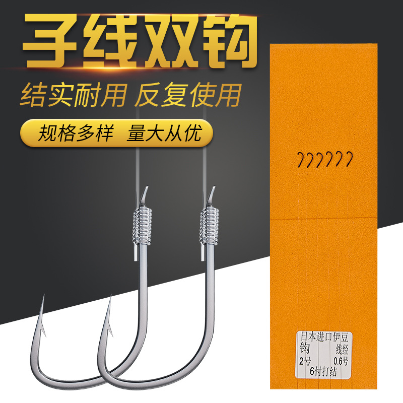 双浪6付子线双钩绑好成品防缠绕淡水钓伊豆鲫鱼双钩丸世子线鱼钩
