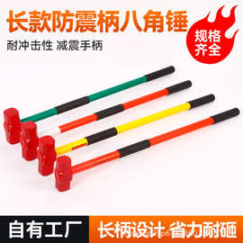 长柄防震八角锤 工地榔头锤子工具 实心连体砸墙大锤重型手锤批发