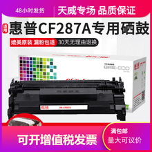 �����m�û���CF287A����hpM527 M506x M501dn M527dn M527f HP87A