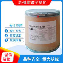 PTFE 日本大金F-201白色粉 氟塑料 ptfe擠出管 管件 電線電纜料