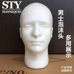 かつらの頭型シミュレーション人男性泡頭固定かつら眼鏡帽子展示棚抽象モデル頭道具