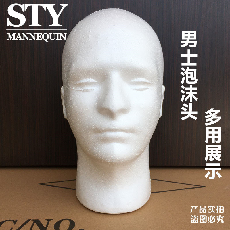 かつらの頭型シミュレーション人男性泡頭固定かつら眼鏡帽子展示棚抽象モデル頭道具|undefined