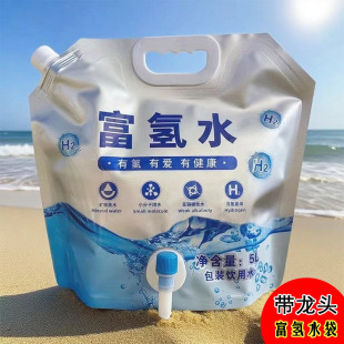 Thickened 5L Hydrogen-Rich Water Packaging Bag, Light-Proof Large-Diameter Aluminum Foil with Faucet, Hydrogen-Rich Water Special Packaging Bag, Nozzle Bag