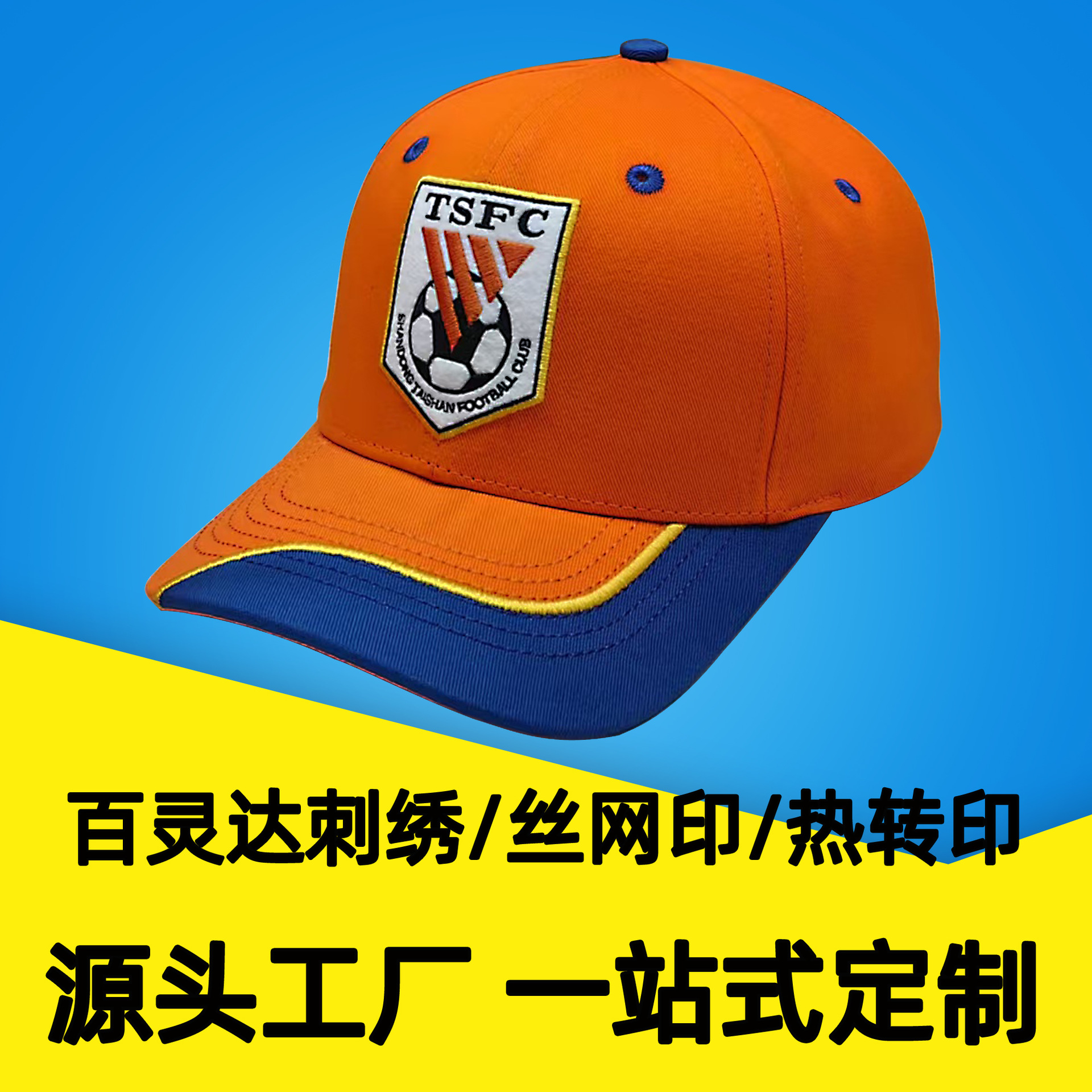 棒球帽定制LOGO拼色帽子男女士韩版生产厂家儿童鸭舌帽3D刺绣绣花