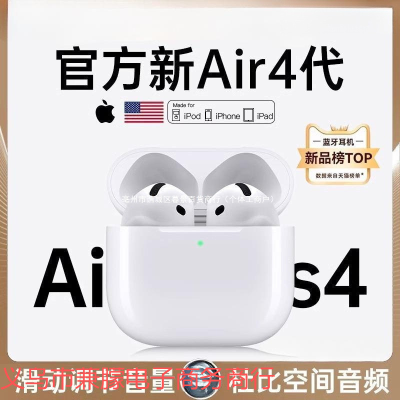 Bluetooth Headset AirPods 4Th Generation True Wireless Huaqiangbei 2024 New Model Suitable for Apple 4Th Generation iPhone